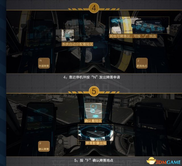 星际公民起飞与降落图文教程 起飞与降落按键操作