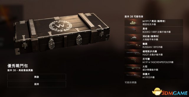 3dmgame