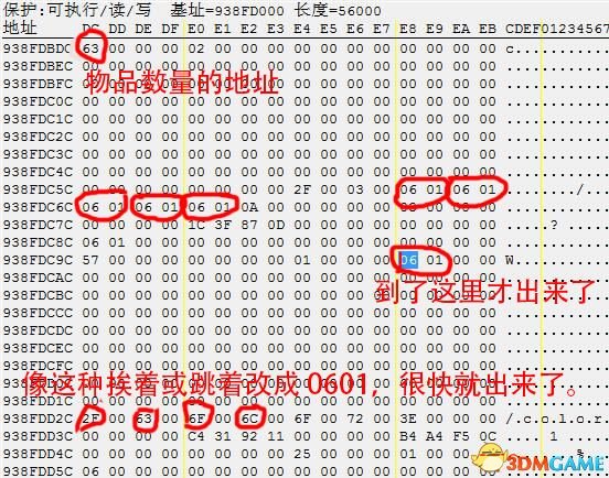 为了吾王怎么修改装备属性