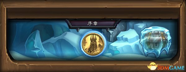 炉石传说冰封王座更新什么 冰封王座更新内容一览