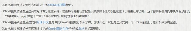 星际战甲新战甲需要什么材料 音乐甲制作材料一览