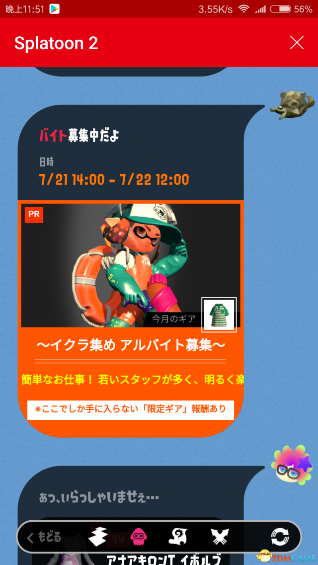喷射战士2app买装备方法 游戏初期获得四技能装备 