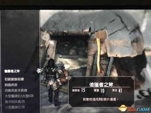 上古卷轴5天际重置版星辰箱子在哪 箱子位置位置一览