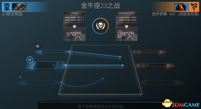 无尽空间2战术卡牌作用及打法思路分析