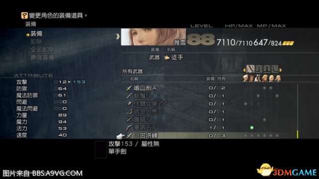 最终幻想12重制版百分百刷出川口塔峰的方法
