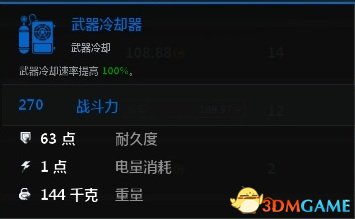 创世战车散热器怎么冷却 创世战车冷却散热器方法