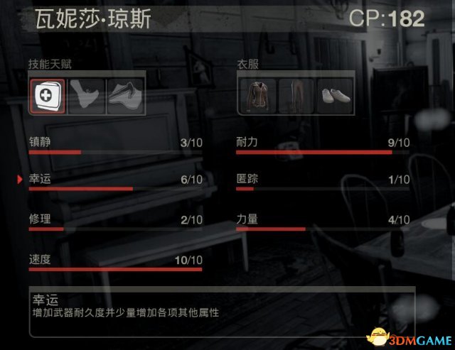 十三号星期五幸运触发机制详解 幸运值机制介绍