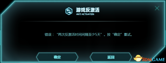 光明重影怎么反激活