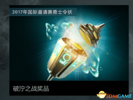 DOTA2 6.9更新日志 泥泞之战具体内容一览
