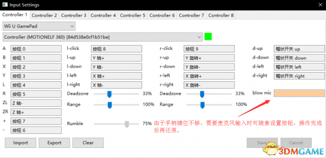cemu模拟器怎么用
