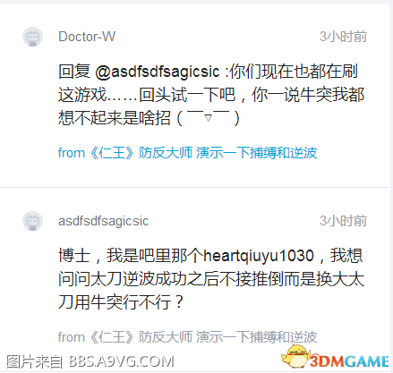 仁王防反新概念教学攻略 逆波牛突及其衍生技用法