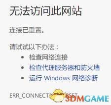 STEAM101、103错误及商店页面打不开什么原因