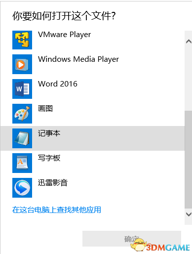 星露谷物语存档修改图文教程 各项数值详细修改方法