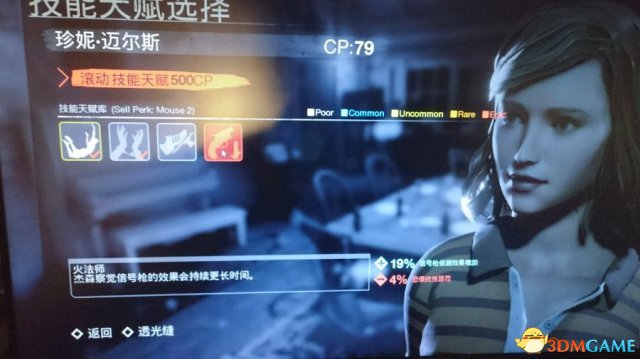 十三号星期五人类技能怎么样 部分红色技能一览