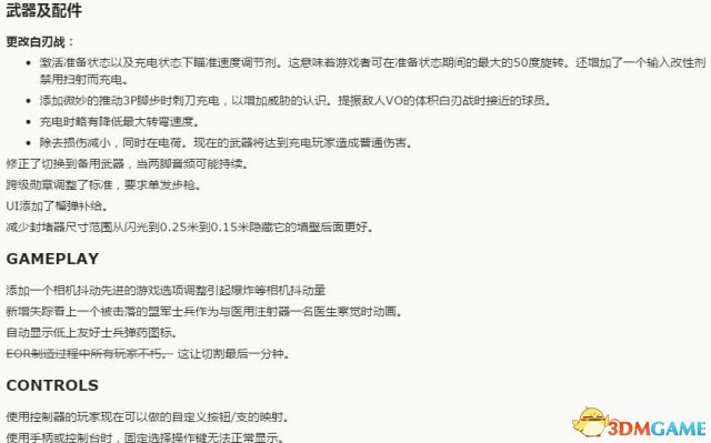 战地1测试服了更新什么 5月测试服更新补丁说明