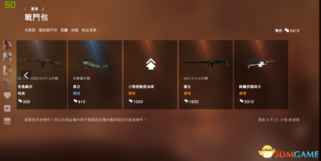 战地1皮肤每周更新-6/22