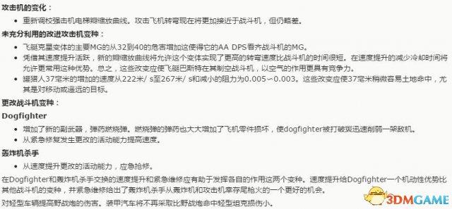 战地1测试服了更新什么 5月测试服更新补丁说明