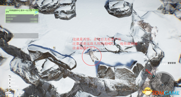 幽灵行动荒野雪怪位置及寻找办法 幽灵荒野雪怪在哪