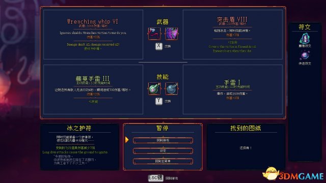 死亡细胞守望者无伤打法攻略 死亡细胞守望者怎么打