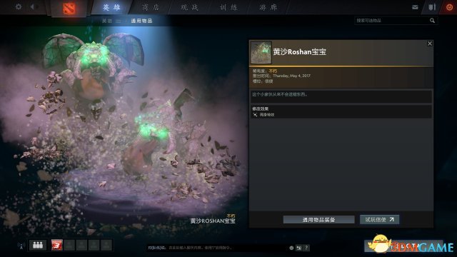 DOTA2 6.9更新日志 泥泞之战具体内容一览