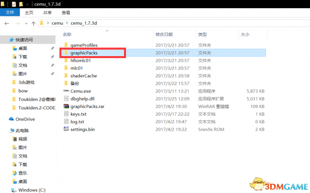 cemu模拟器怎么用
