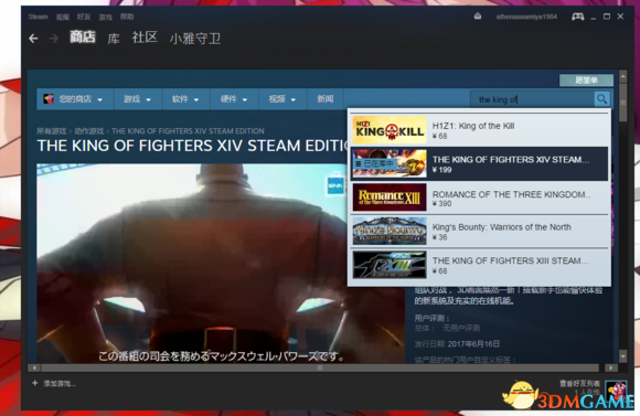 拳皇14怎么玩 pc版本steam购买以及玩拳皇14方法