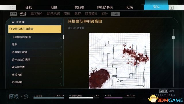 掠食全宝藏图位置图文一览 掠食宝藏图在哪里
