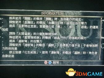 黑暗之魂3v1.14更新日志 黑魂3v1.14更新内容一览