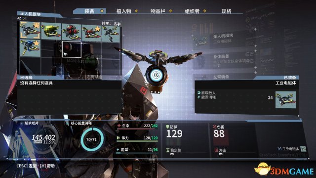 迸发无人机图鉴大全 迸发全无人机功能介绍