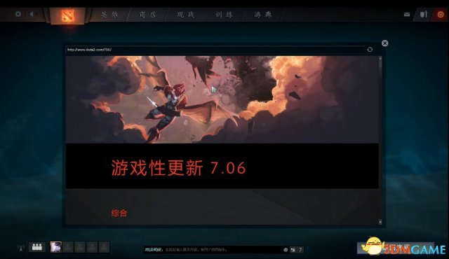 DOTA2 7.06版本更新视频介绍 10分钟带你看懂7.06