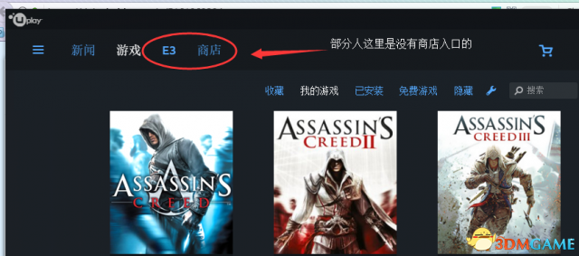 刺客信条起源Uplay如何预购