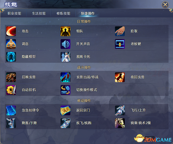 仙侠世界2基本操作指南 仙侠世界2怎么操作