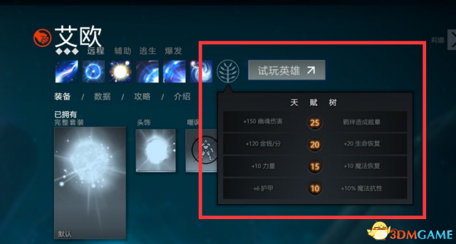 DOTA2 5月24日更新了什么内容