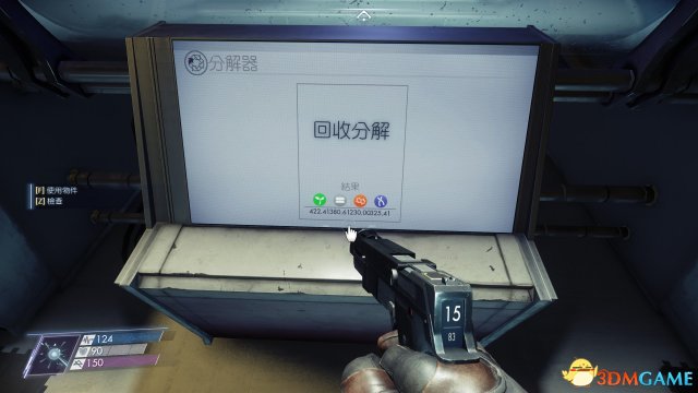 掠食无限刷资源BUG使用方法 prey无限刷资源BUG怎么用