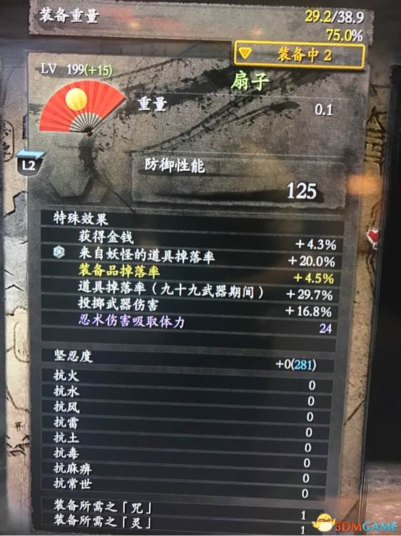 仁王忍术流新手配装推荐 仁王忍术流新手装备选择