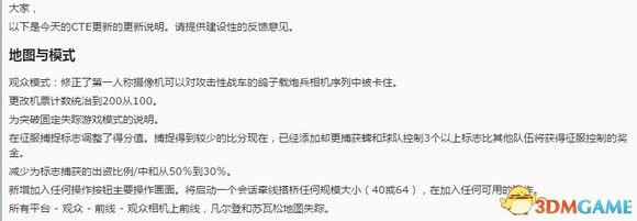 战地1测试服了更新什么 5月测试服更新补丁说明