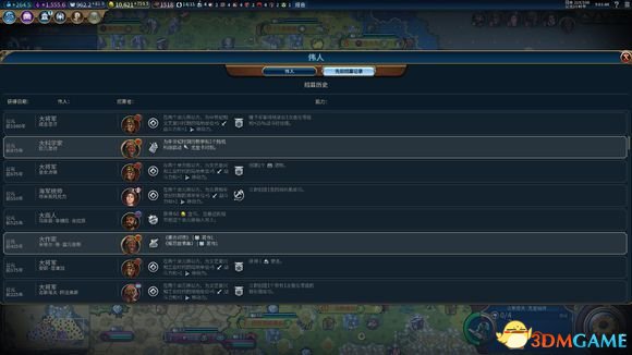 文明6神标盘古刚果220T文化胜利 文明6神标战报详解