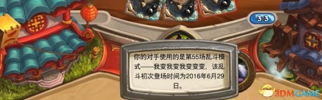 炉石传说本周乱斗百战沙场规则及玩法详解
