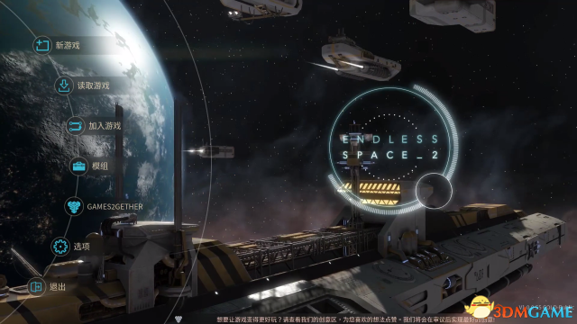 无尽空间2新手入门全方位教学攻略 无尽空间2怎么玩
