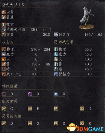 黑暗之魂3各种武器的极限攻击数据测试