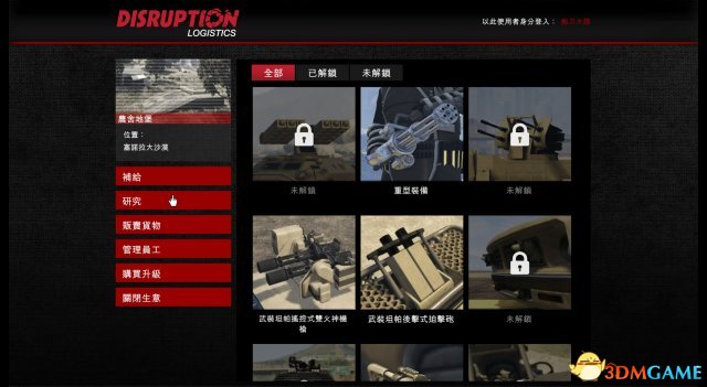 GTA5军火贸易载具使用心得 军火DLC载具实用性测评
