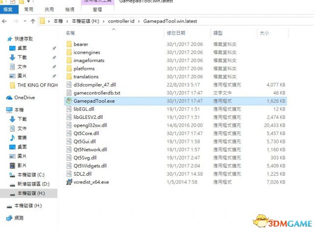 拳皇14手柄模拟器怎么使用