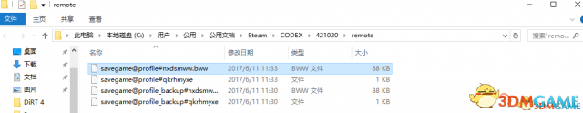 尘埃4存档位置在哪