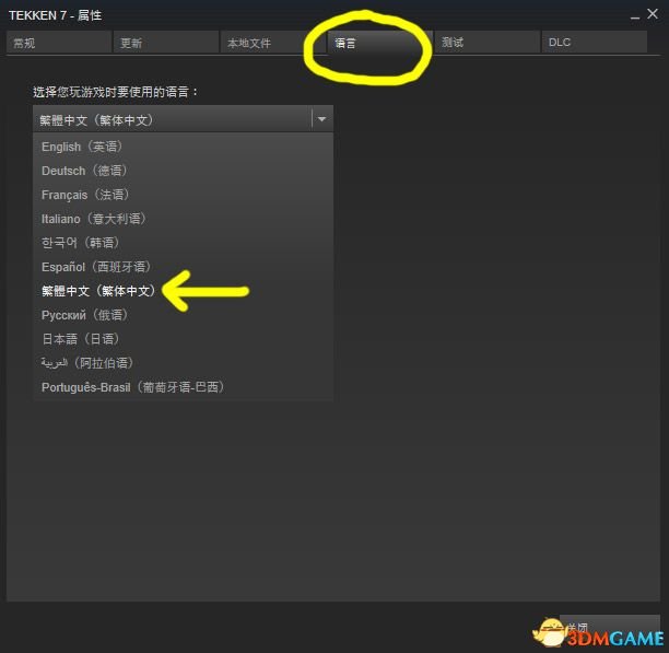 铁拳7中文怎么设置