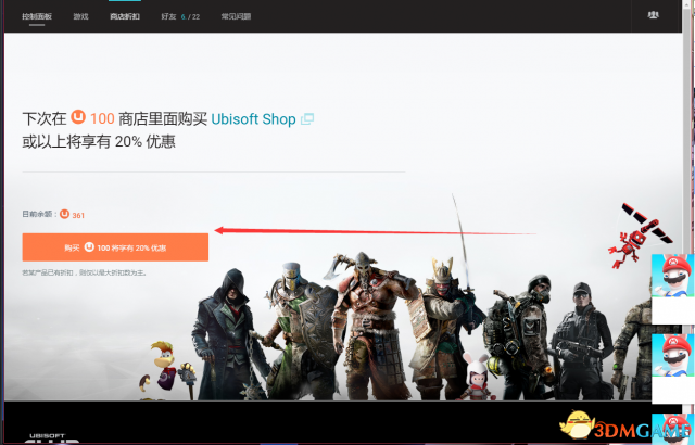 刺客信条起源Uplay如何预购