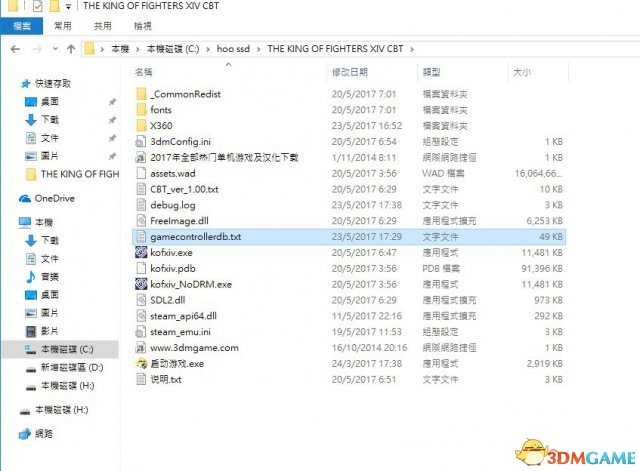 拳皇14手柄模拟器怎么使用