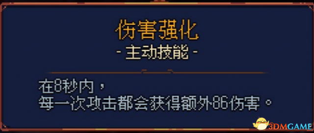 死亡细胞刷图装备与刷细胞路线推荐 刷图装备选择 