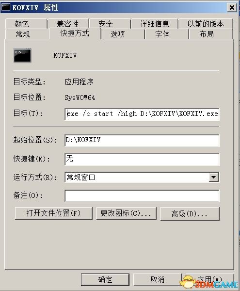 拳皇14卡死怎么办