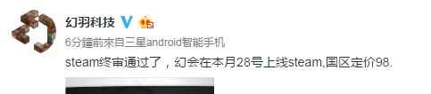 幻Phantom多少钱 国产游戏幻steam售价一览