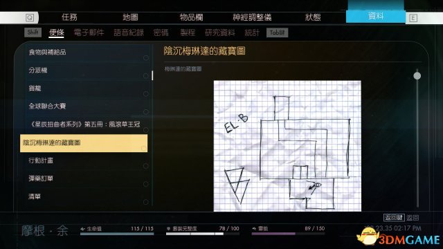 掠食全藏宝图位置一览 掠食全藏宝图位置图解